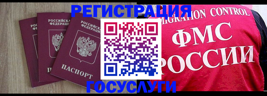 временная регистрация в Осе