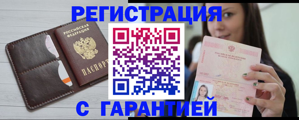 найти адрес прописки в Осе
