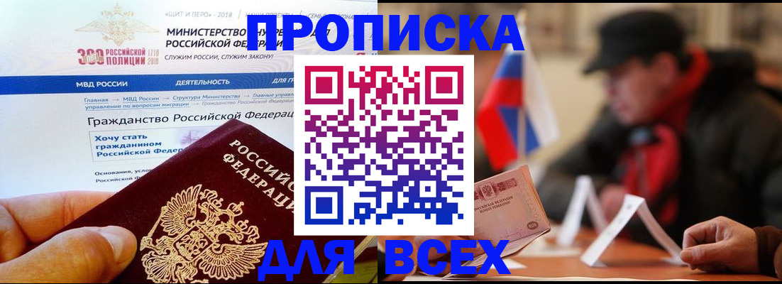 регистрация в Осе